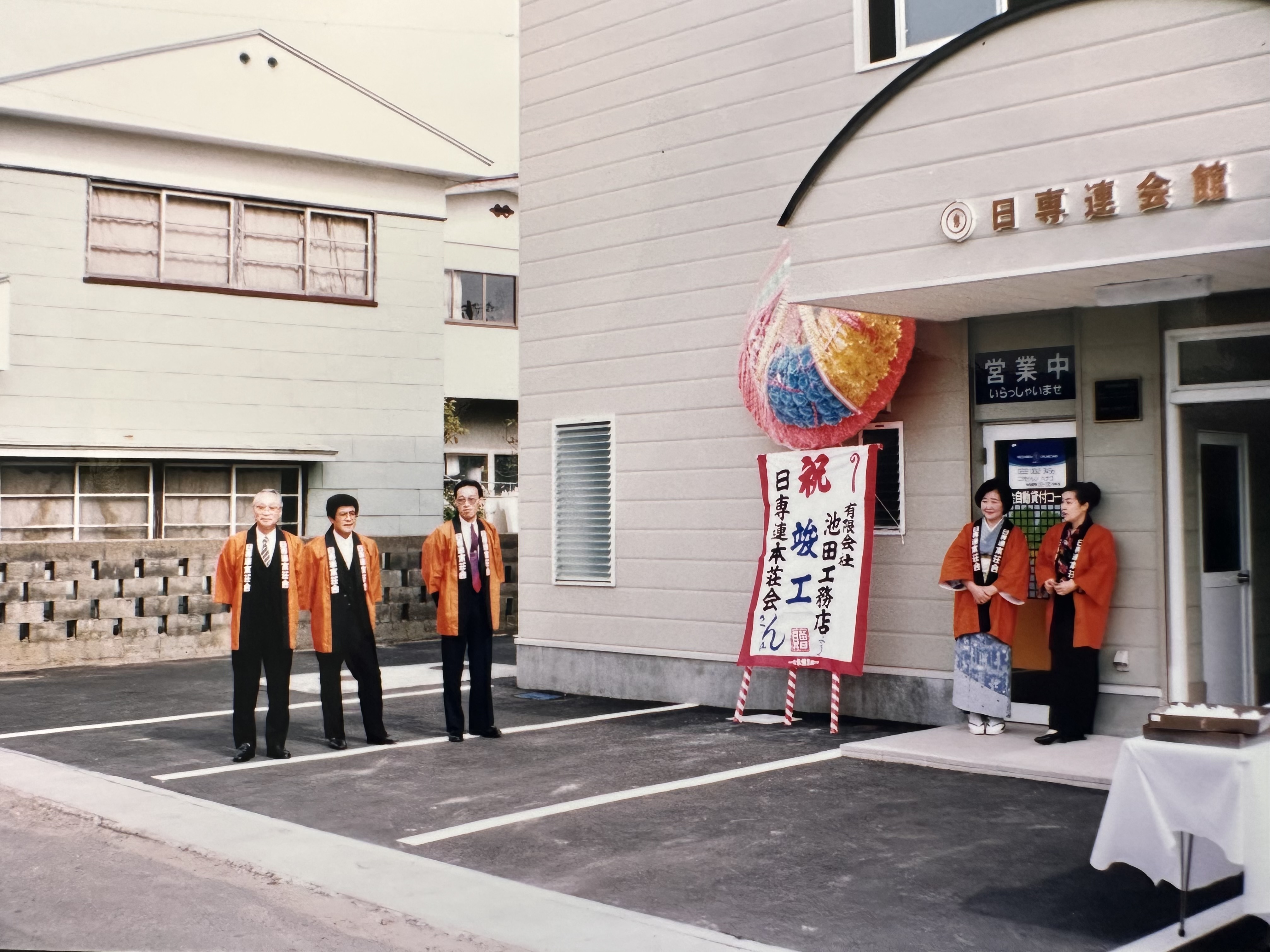 協同組合 本荘専門店会