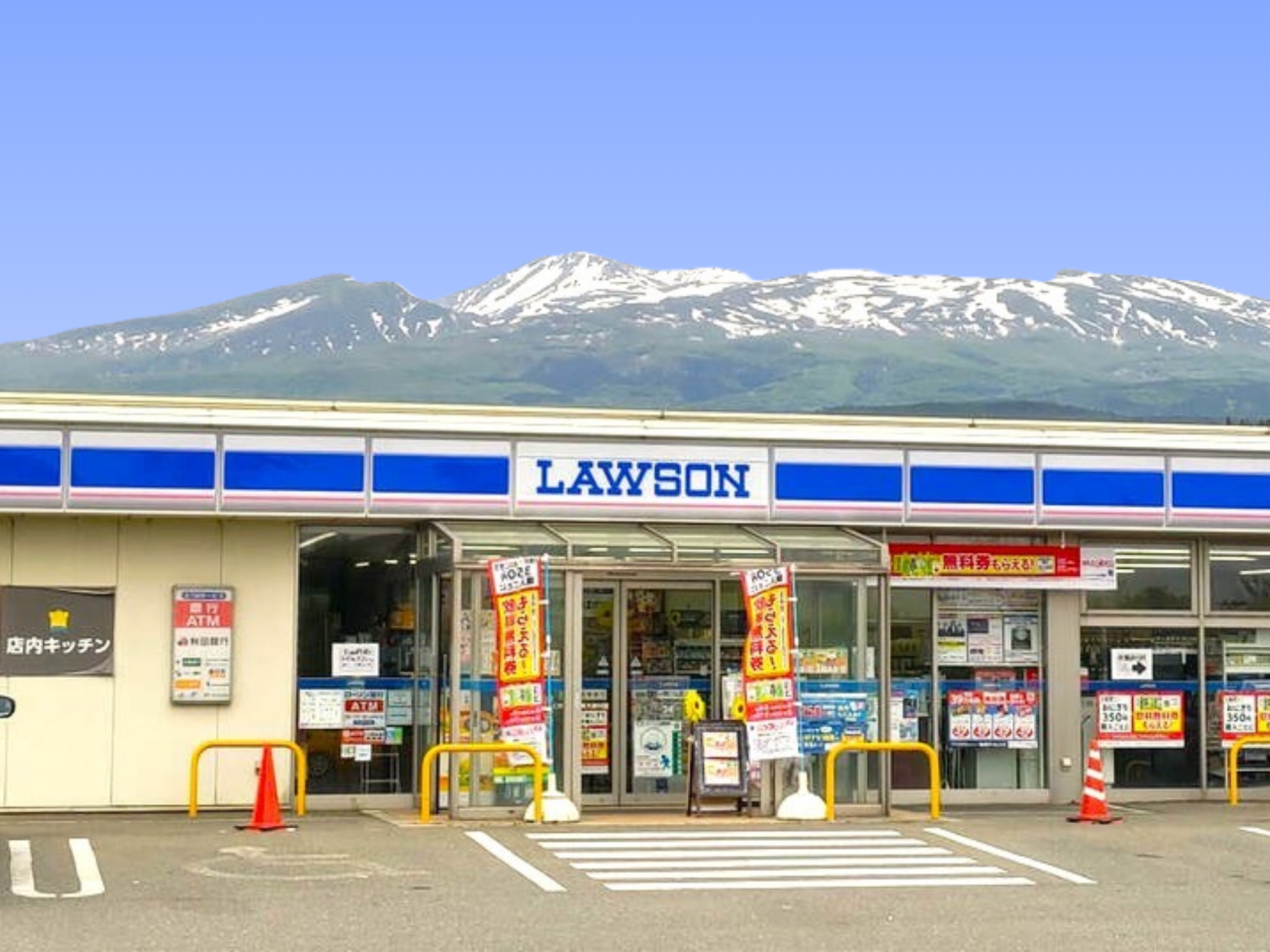 ローソンにかほ象潟町大砂川店