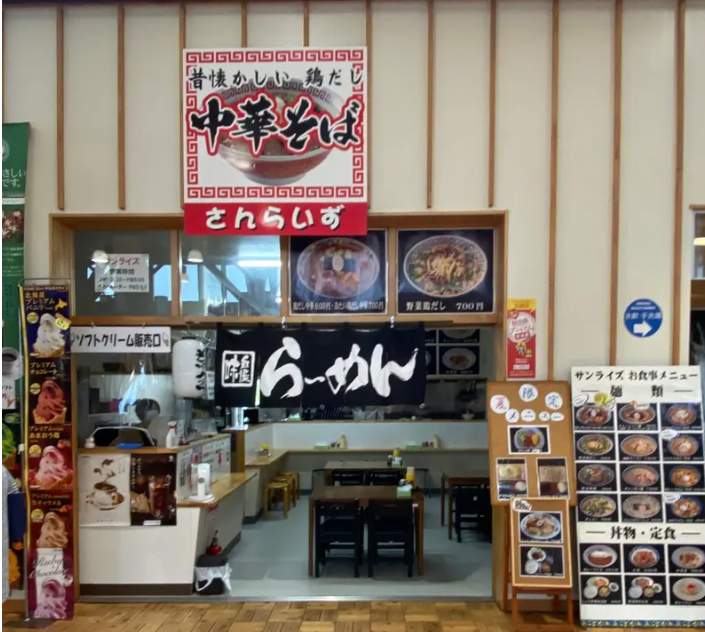 株式会社 サンライズ