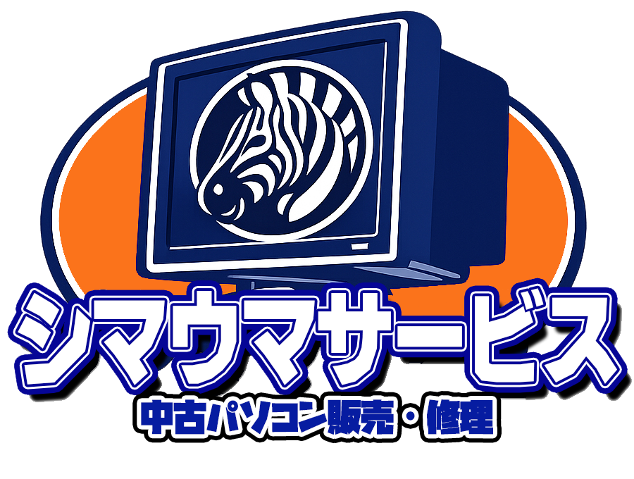 シマウマサービス