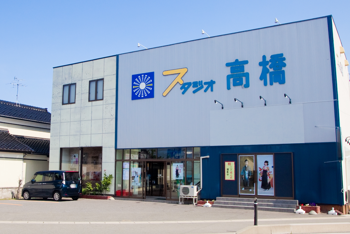 スタジオ高橋