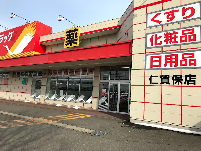 ツルハドラッグ仁賀保店