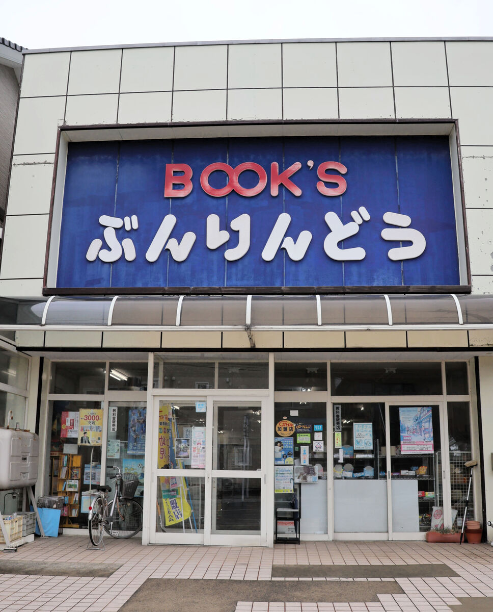 文林堂書店