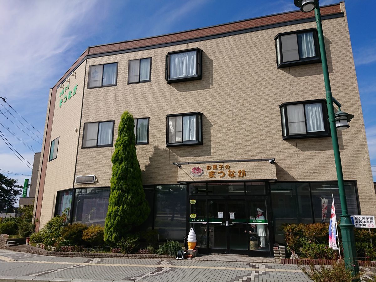 松永菓子舗