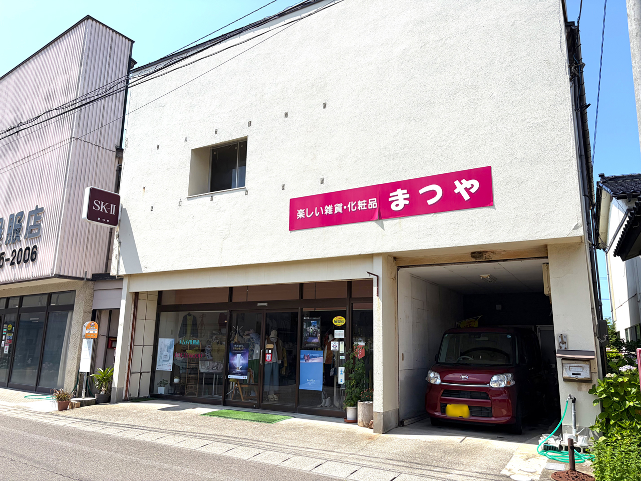 まつや