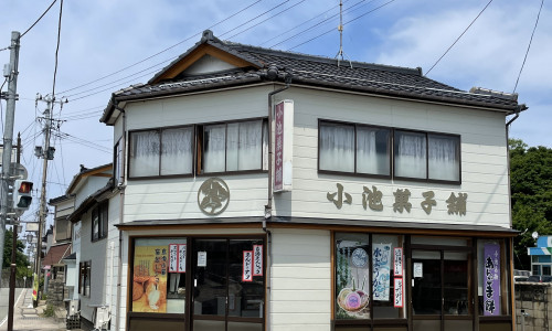 小池菓子舗