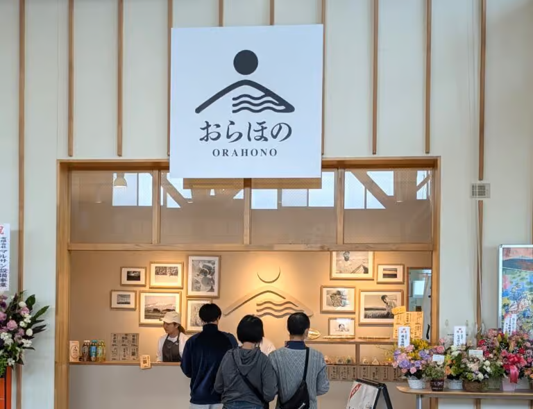 おらほの