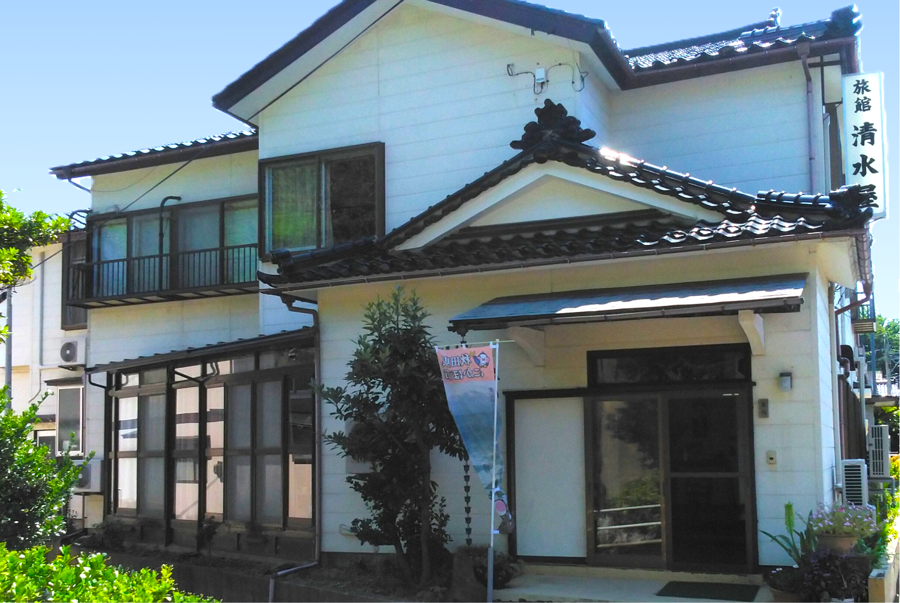 清水屋旅館