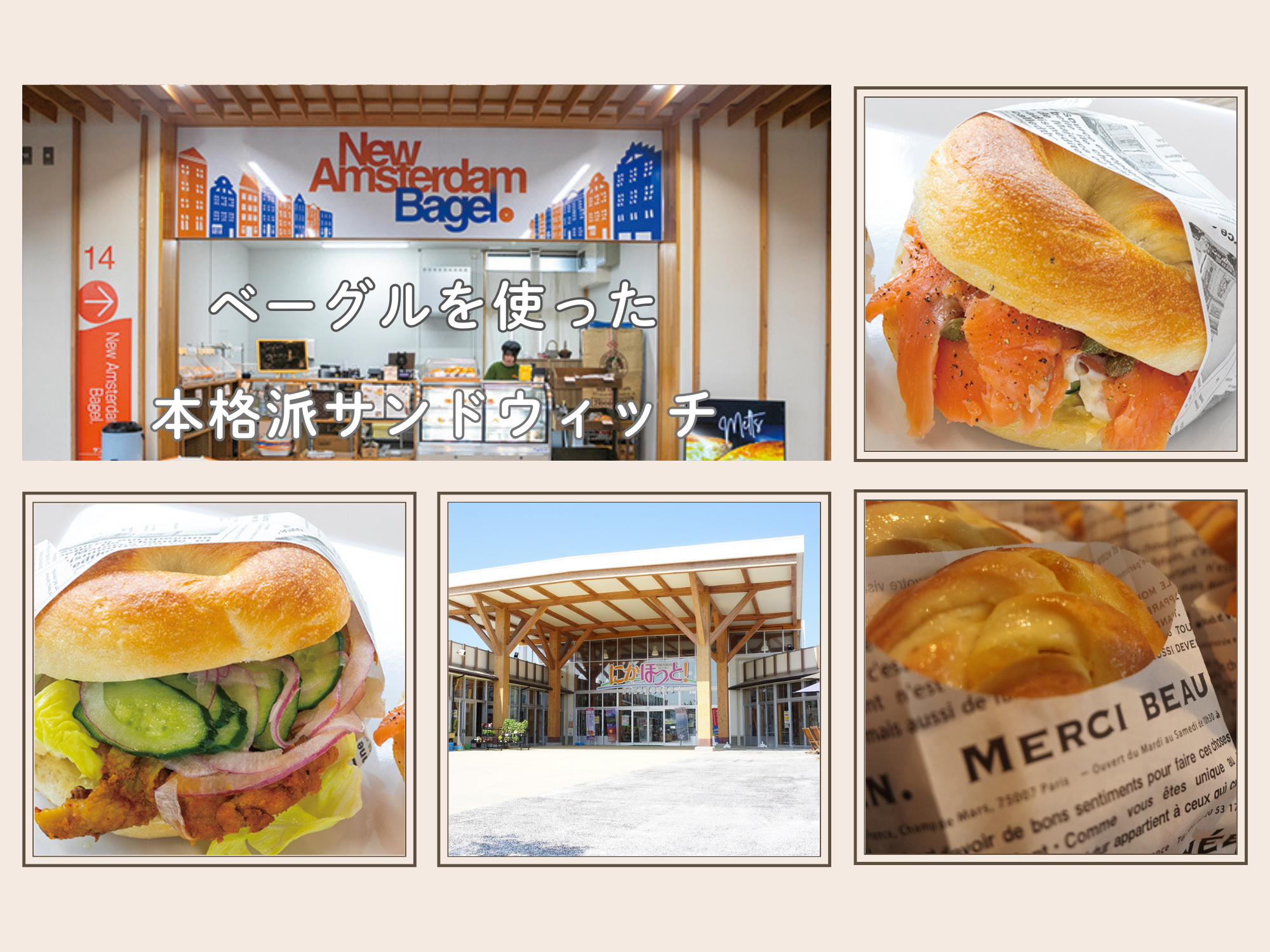 New Amsterdam Bagel