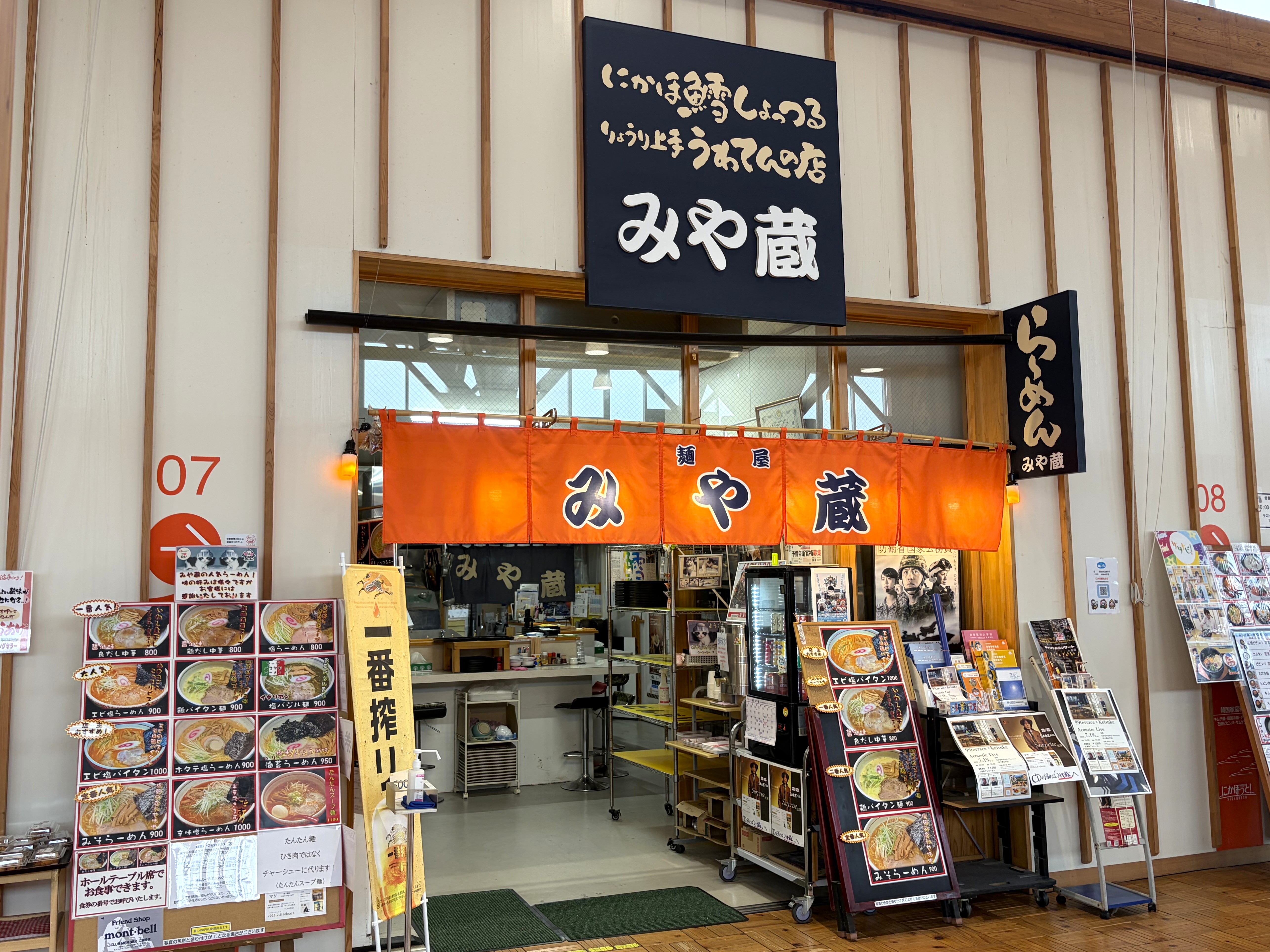みや蔵